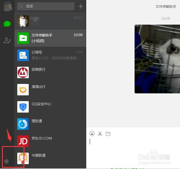 保存微信小视频最简单的方法 微信视频导入电脑