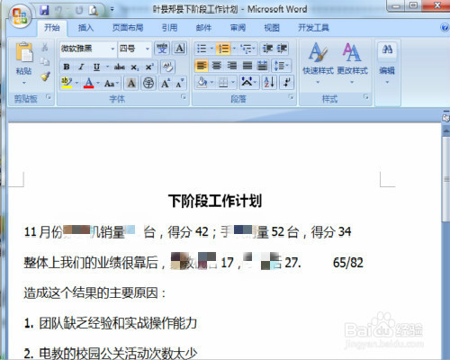 Word怎么插入页脚 Word页脚如何插入