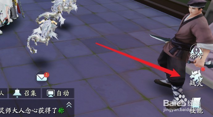 幻世九歌战灵怎么下阵