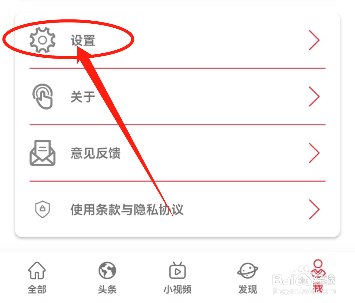 在哪里查看TED英语演讲软件中的界面语言？