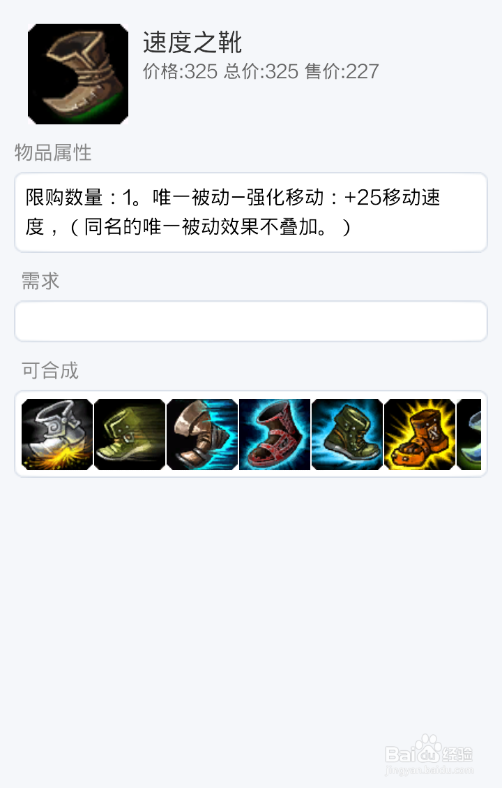 LOLS5披甲龙龟拉莫斯最新出装