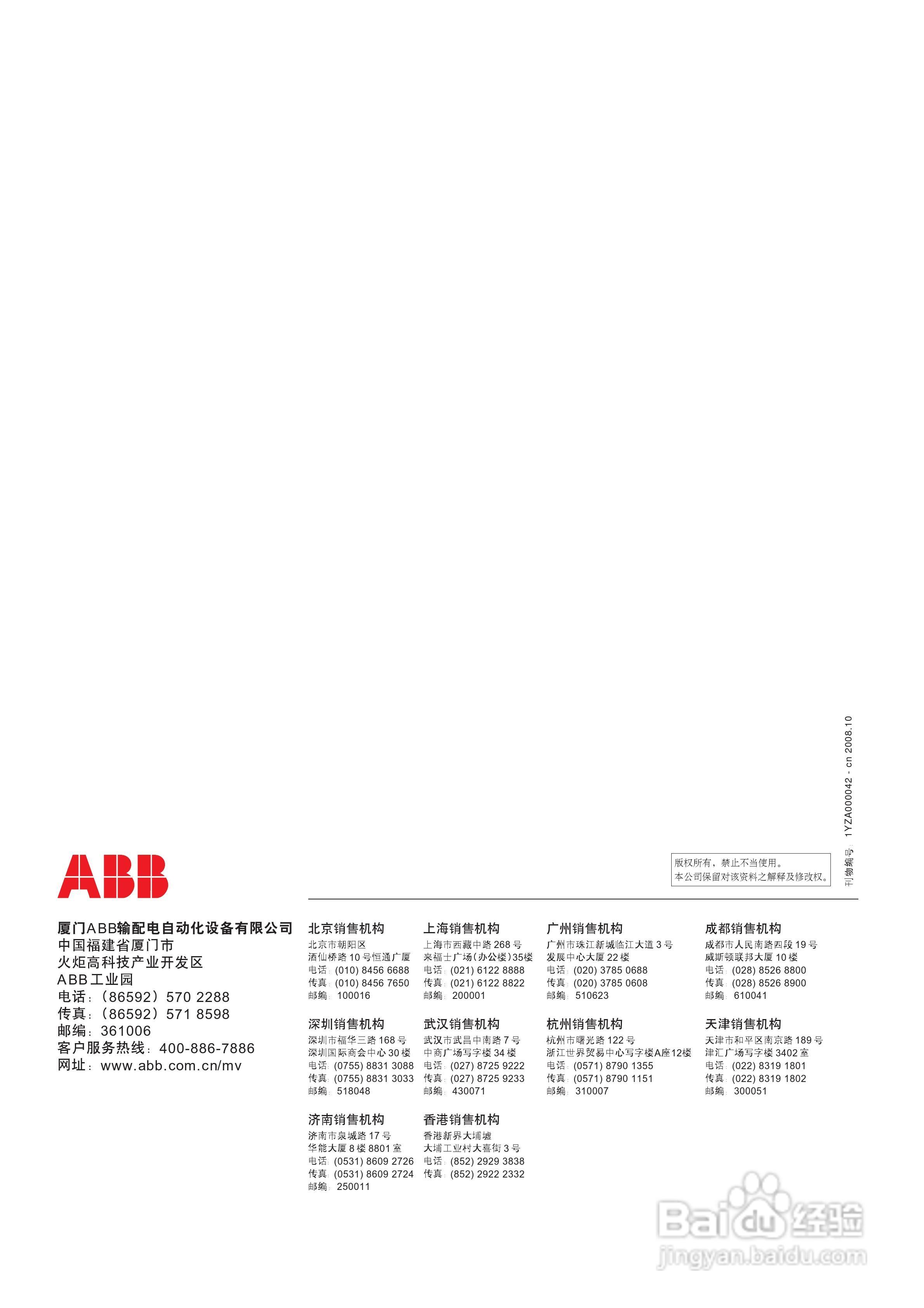 ABB REF615馈线保护继电器说明书:[4]