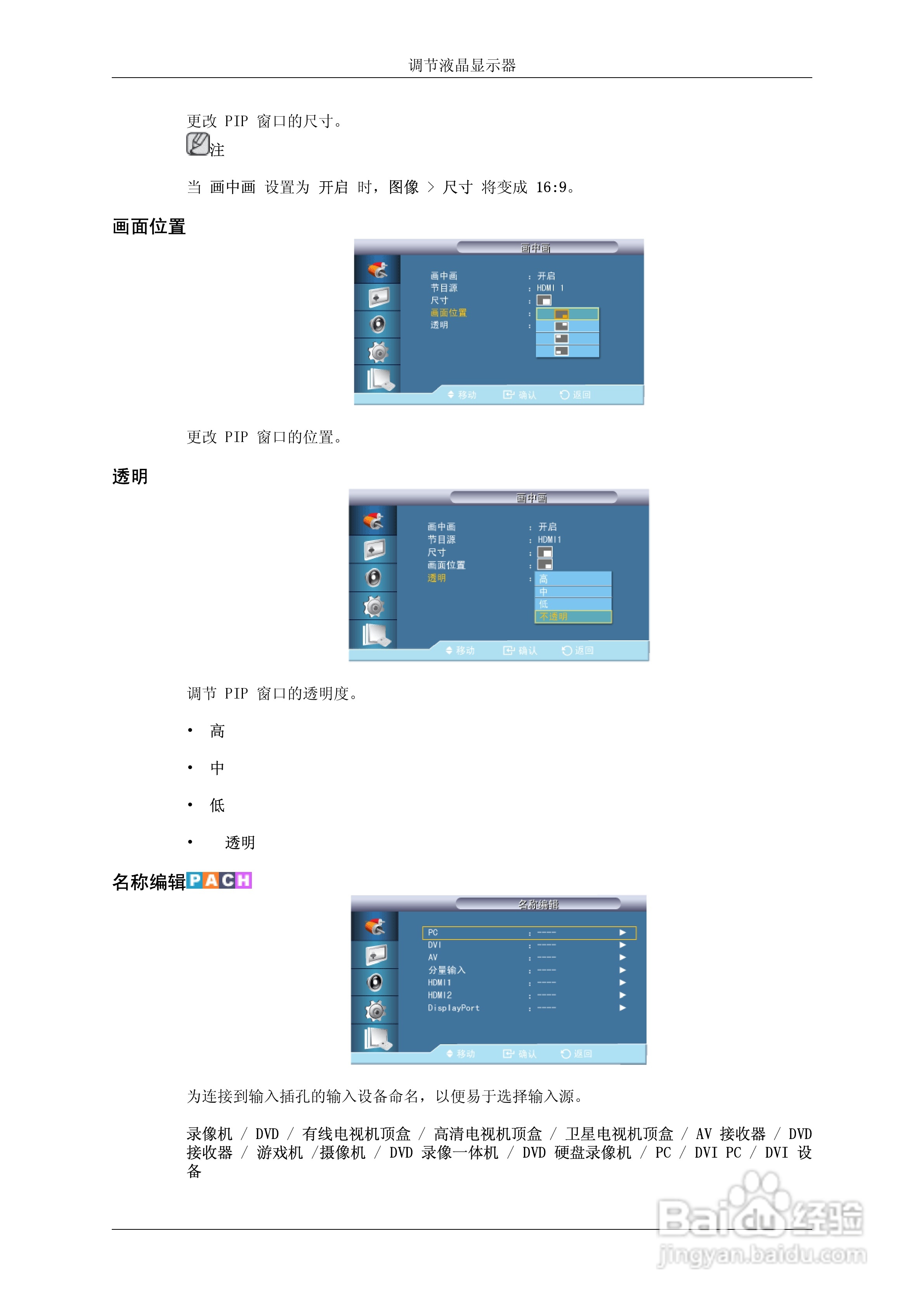 三星460DR-2液晶显示器使用说明书:[8]