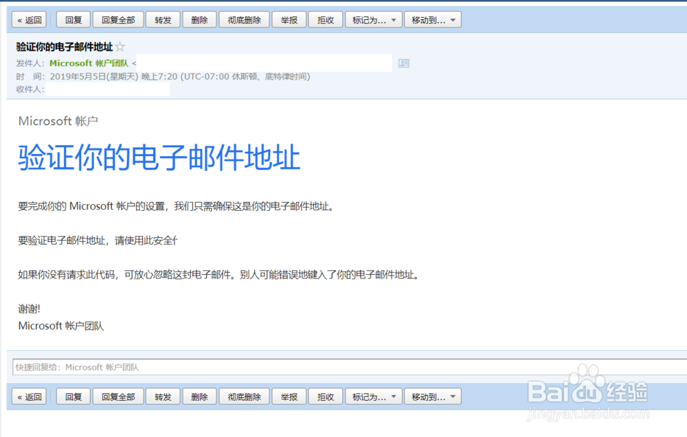 怎样注册微软账号并免费使用正版Office软件
