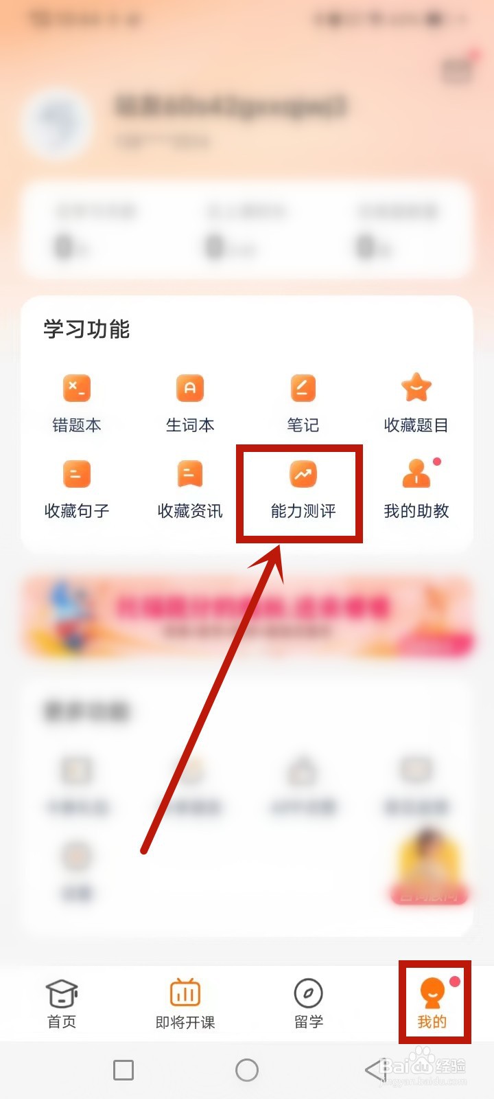 小站托福怎么测试英语听力