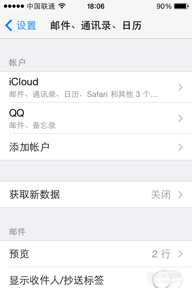 苹果手机如何添加网易163邮箱