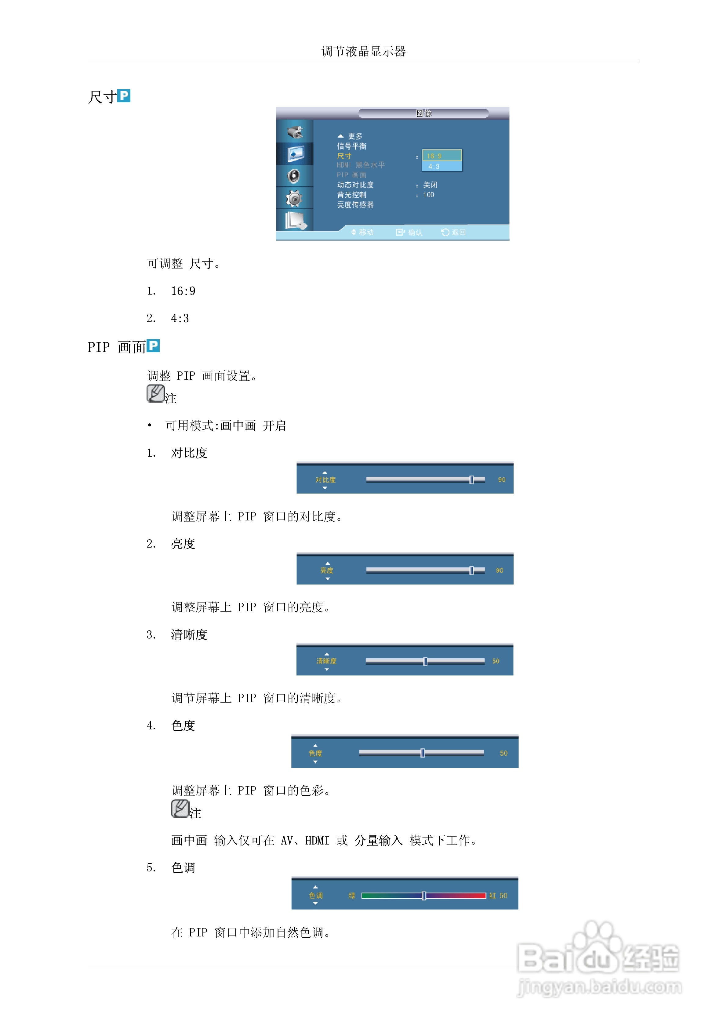 三星400DX-3液晶显示器使用说明书:[10]
