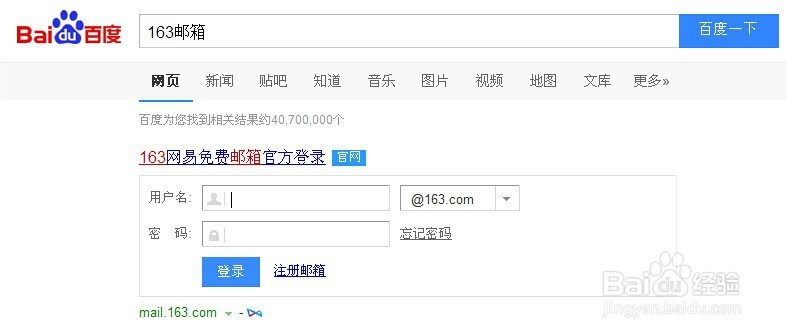 126、163邮箱登陆不上/登陆没反应怎么办