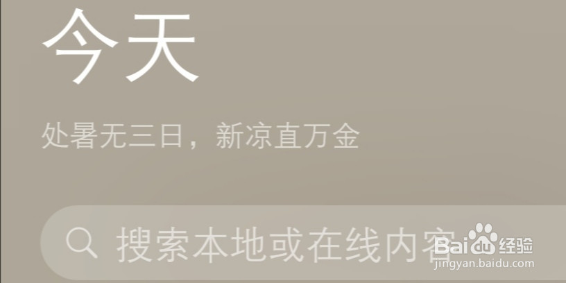 如何关闭华为手机的省电模式?