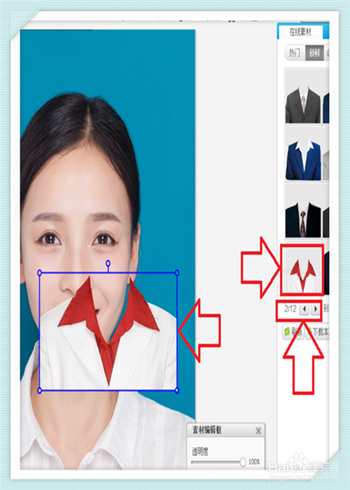 如何给证件照更换服装,让证件照更帅气靓丽