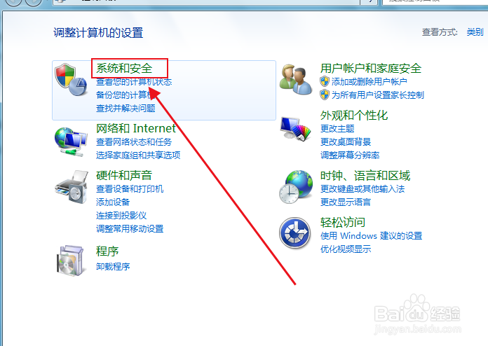 win7系统如何更改显示语言