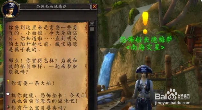 魔兽世界海盗旗帜怎么获得