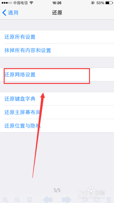 手机无法连接itunesstore