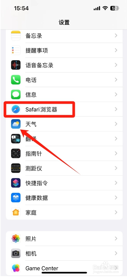 Safari浏览器怎么设置电脑版