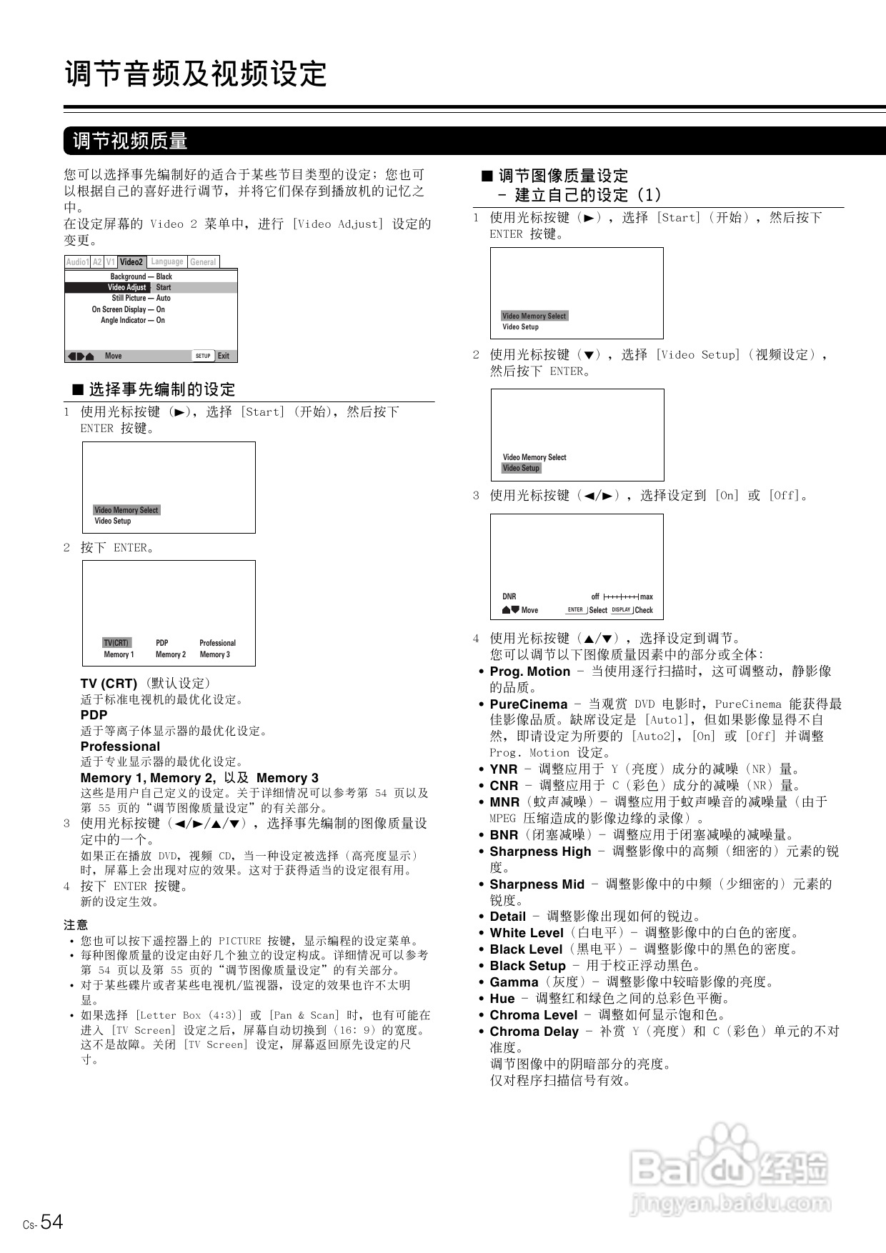 安桥DVD播放机DV-SP800型使用说明书:[3]