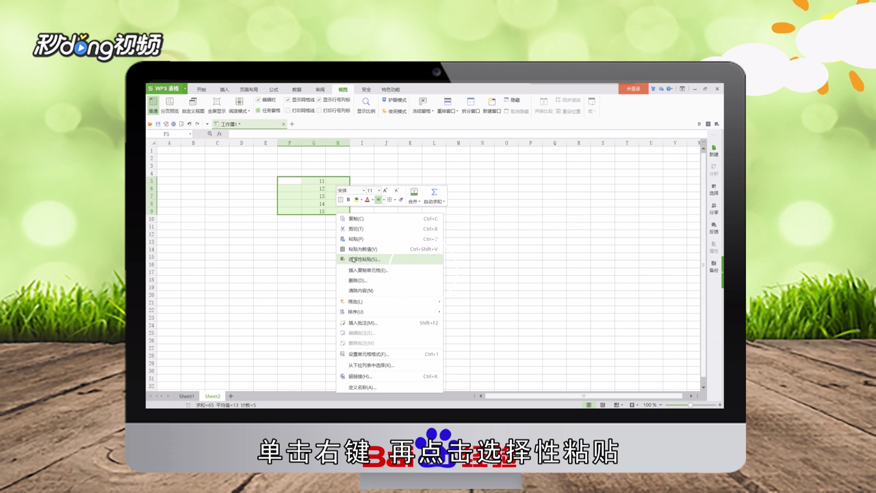 Wps2016如何跳过空格输入数据