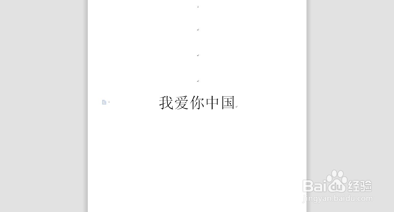 WPS文档如何给文字添加边框？