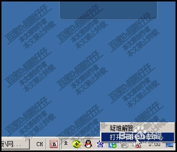 WIN7系统本地连接怎么打开?打开本地连接方法