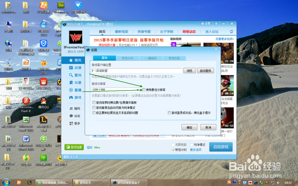 英雄联盟进不去提示输入不支持怎么办