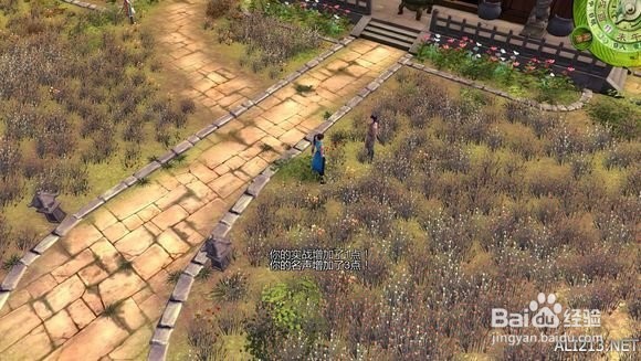 侠客风云传手游攻略