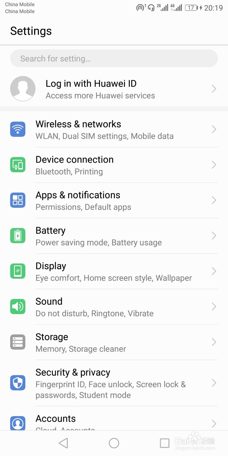 如何设置手机热点信息?