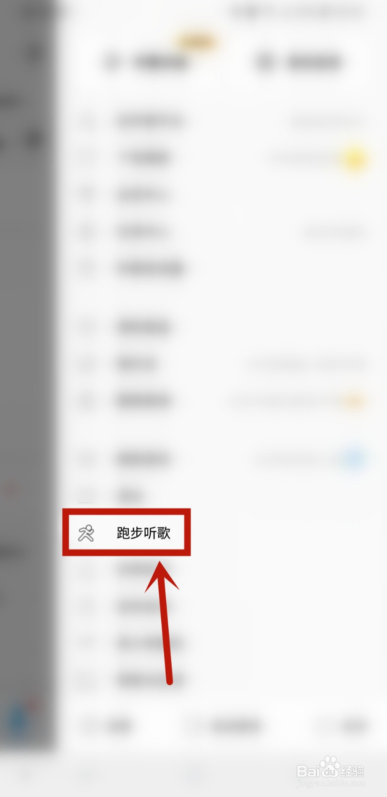 酷狗音乐怎么样记录跑步距离