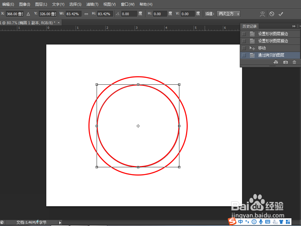 ps画圆圈怎么画空心圆图片