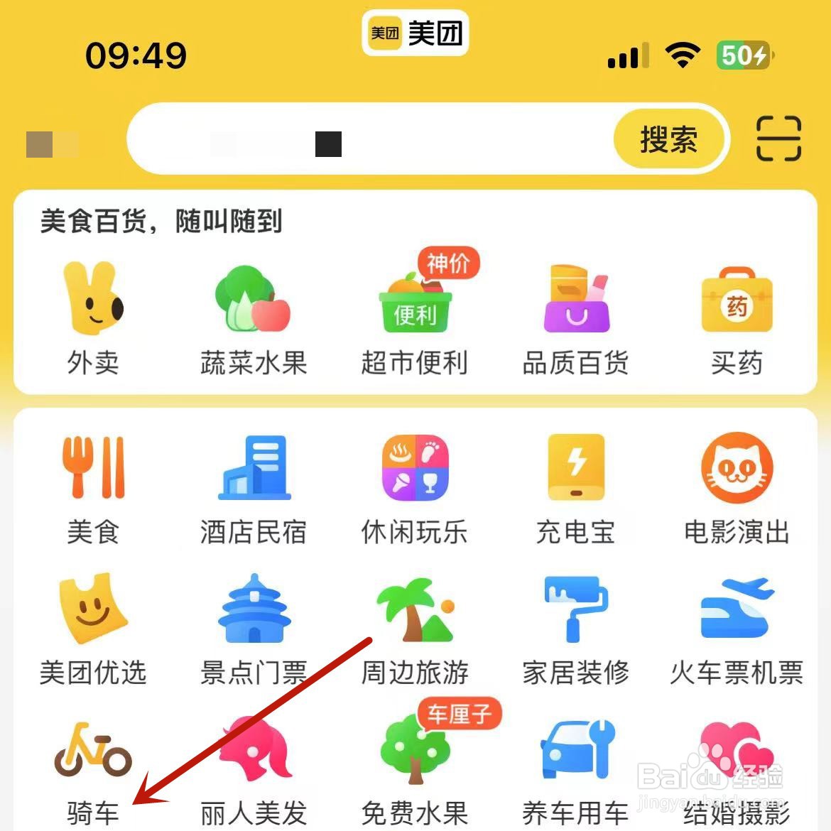 美团电动车怎么收费的