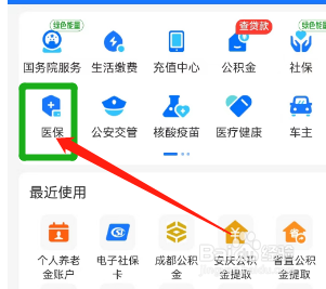 农村医保怎么用