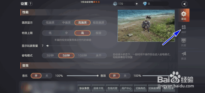 余烬风暴放技能屏幕模糊怎么办