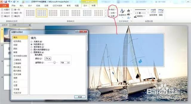 PPT如何打造立体拼图质感的封面图片？