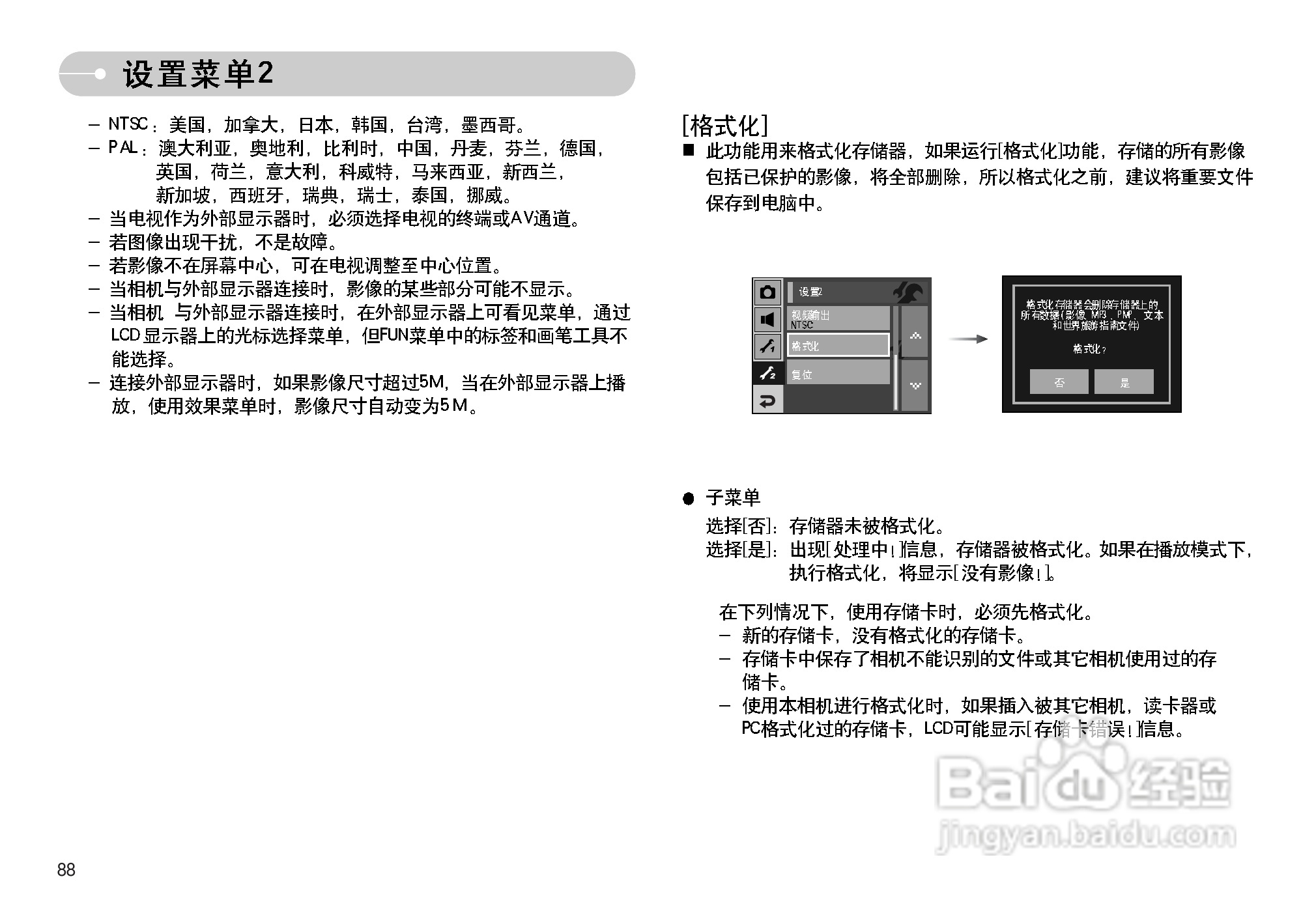 三星I7数码相机使用说明书:[9]