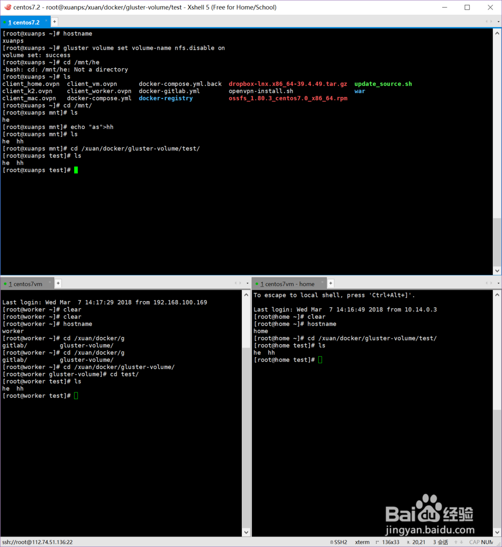 centos7 安装 搭建 GlusterFS分布式文件系统