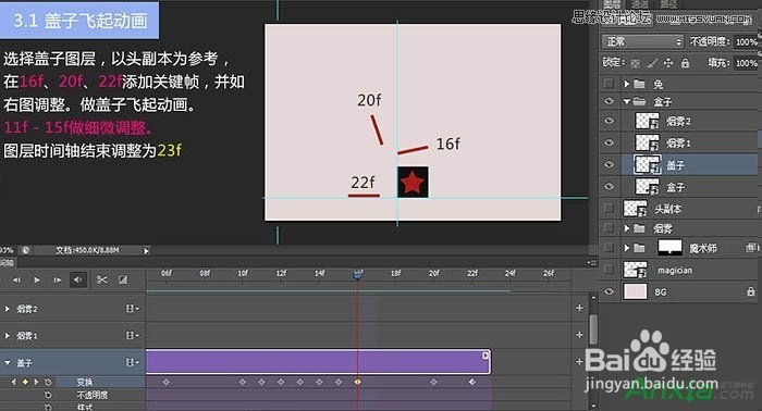 安下PS教程:Photoshop制作变魔术GIF动画教程