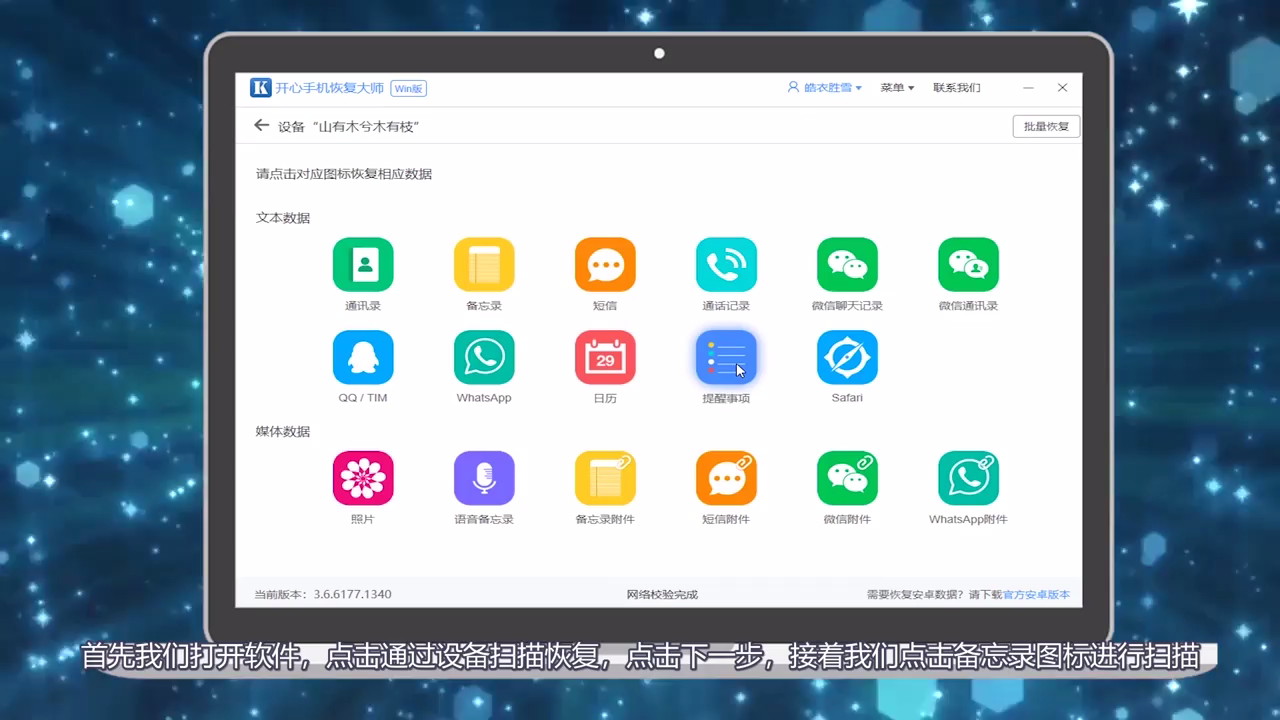 苹果手机备忘录删除了怎么恢复