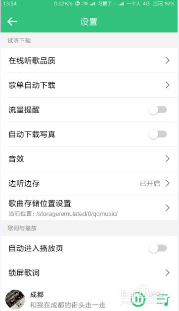 宝马x1 蓝牙歌词