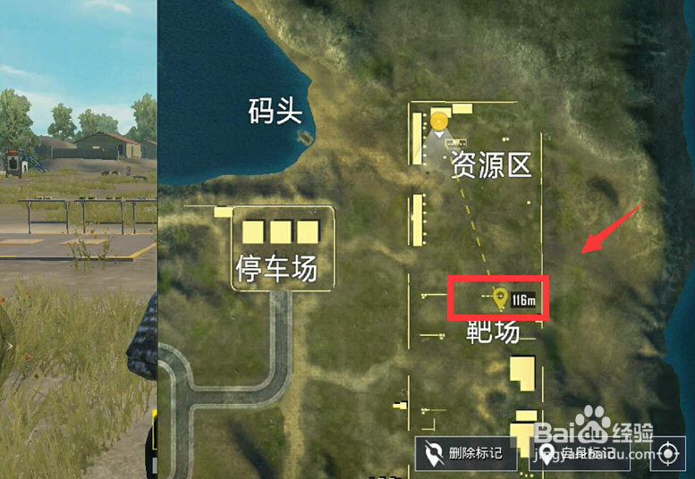 刺激战场训练场烟雾弹在哪儿找到