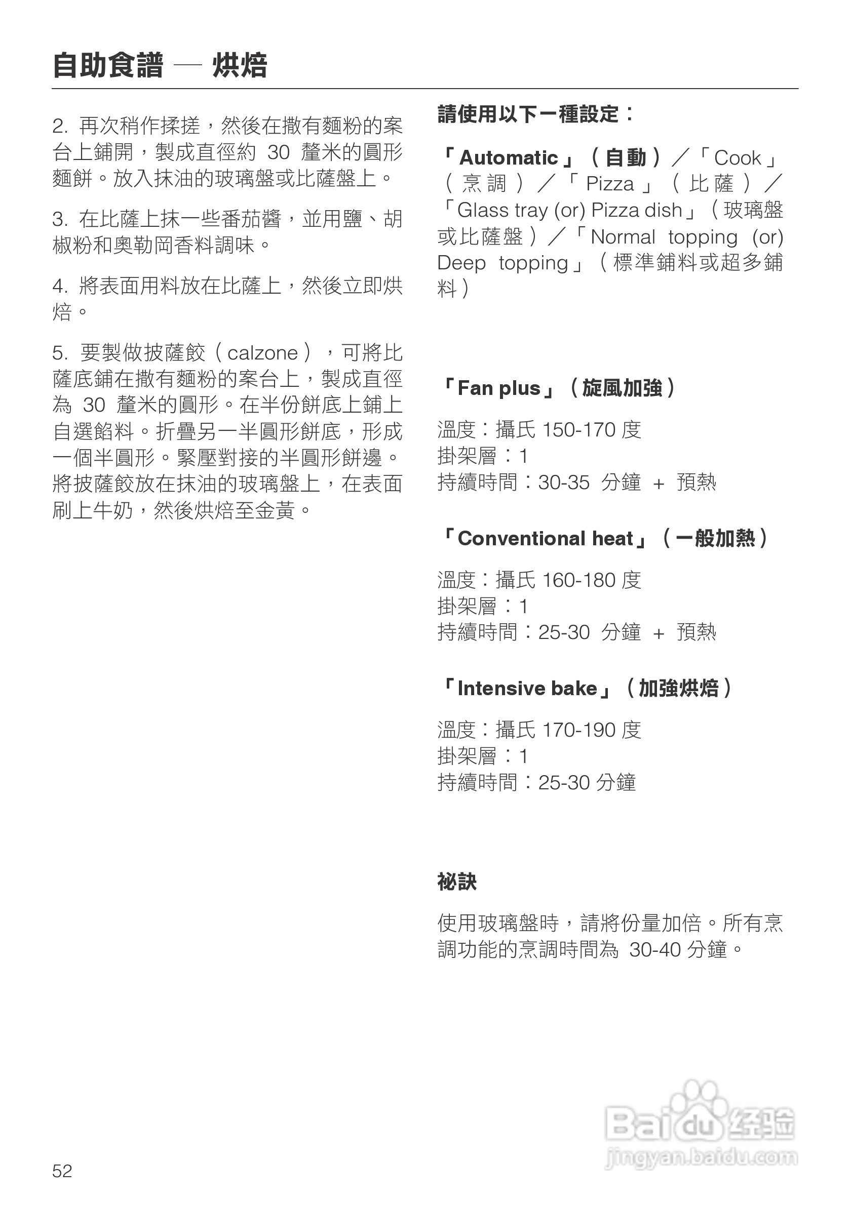 Miele H 5080 BM 微波烤箱使用说明书:[3]