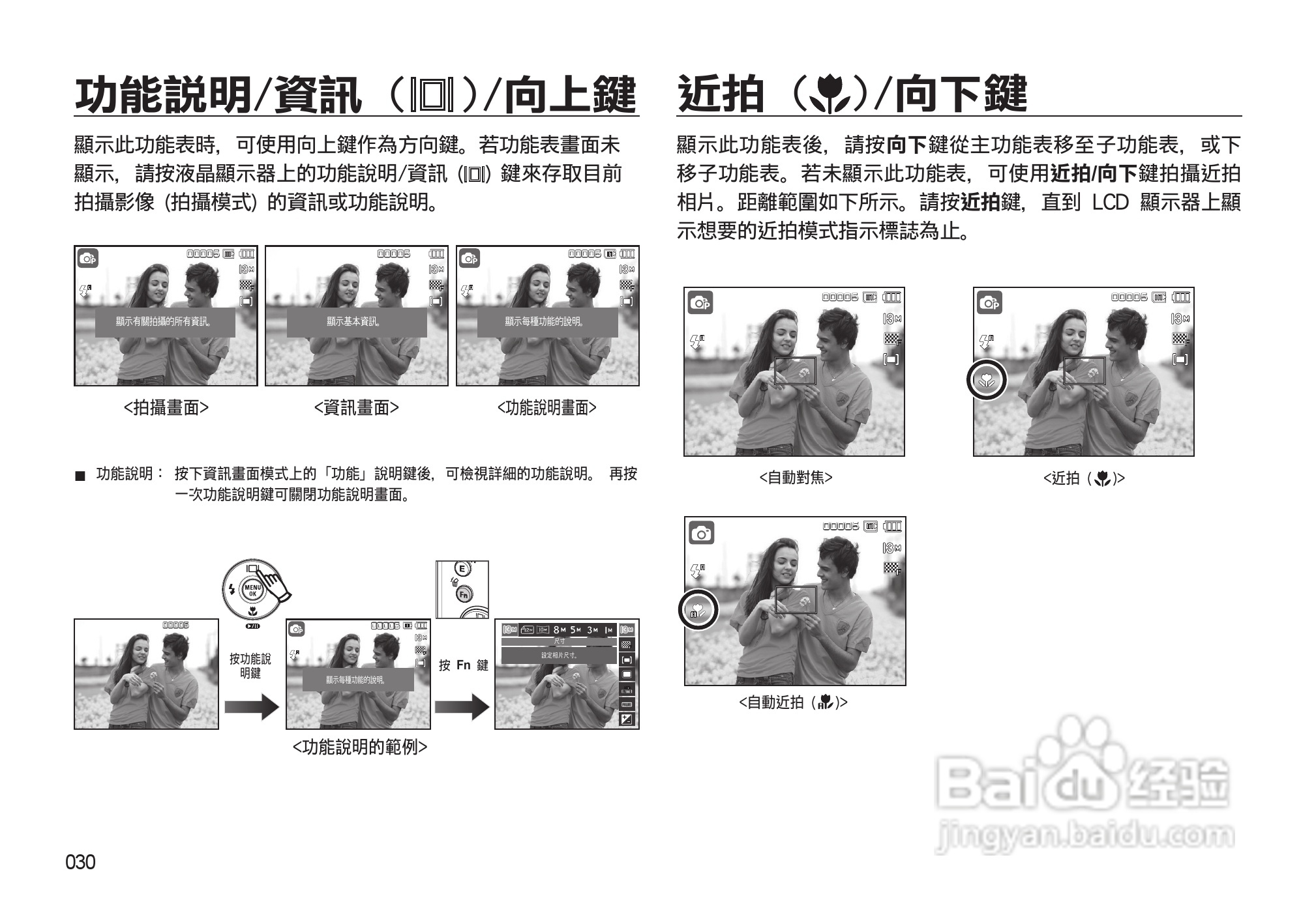 三星L310W数码相机使用说明书:[4]