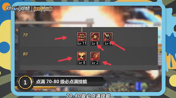 DNF阿修罗90版本刷图如何加点(必点技能)