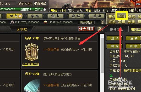 烽火战国怎么快速升级