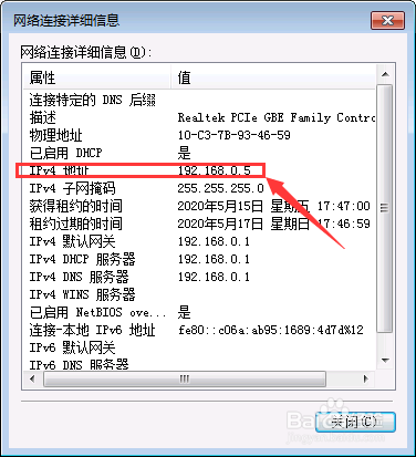 电脑ip地址怎么查