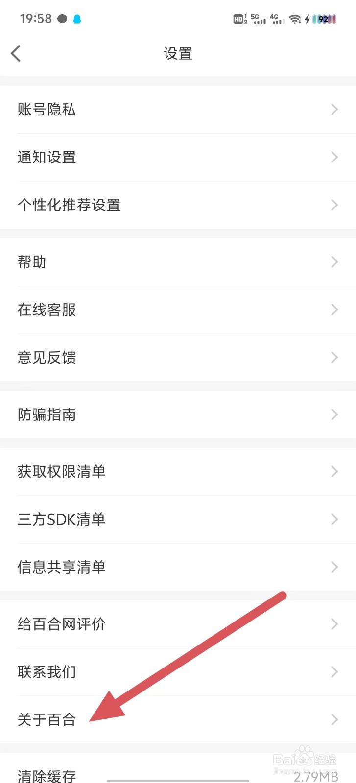 百合网如何查看百合介绍？