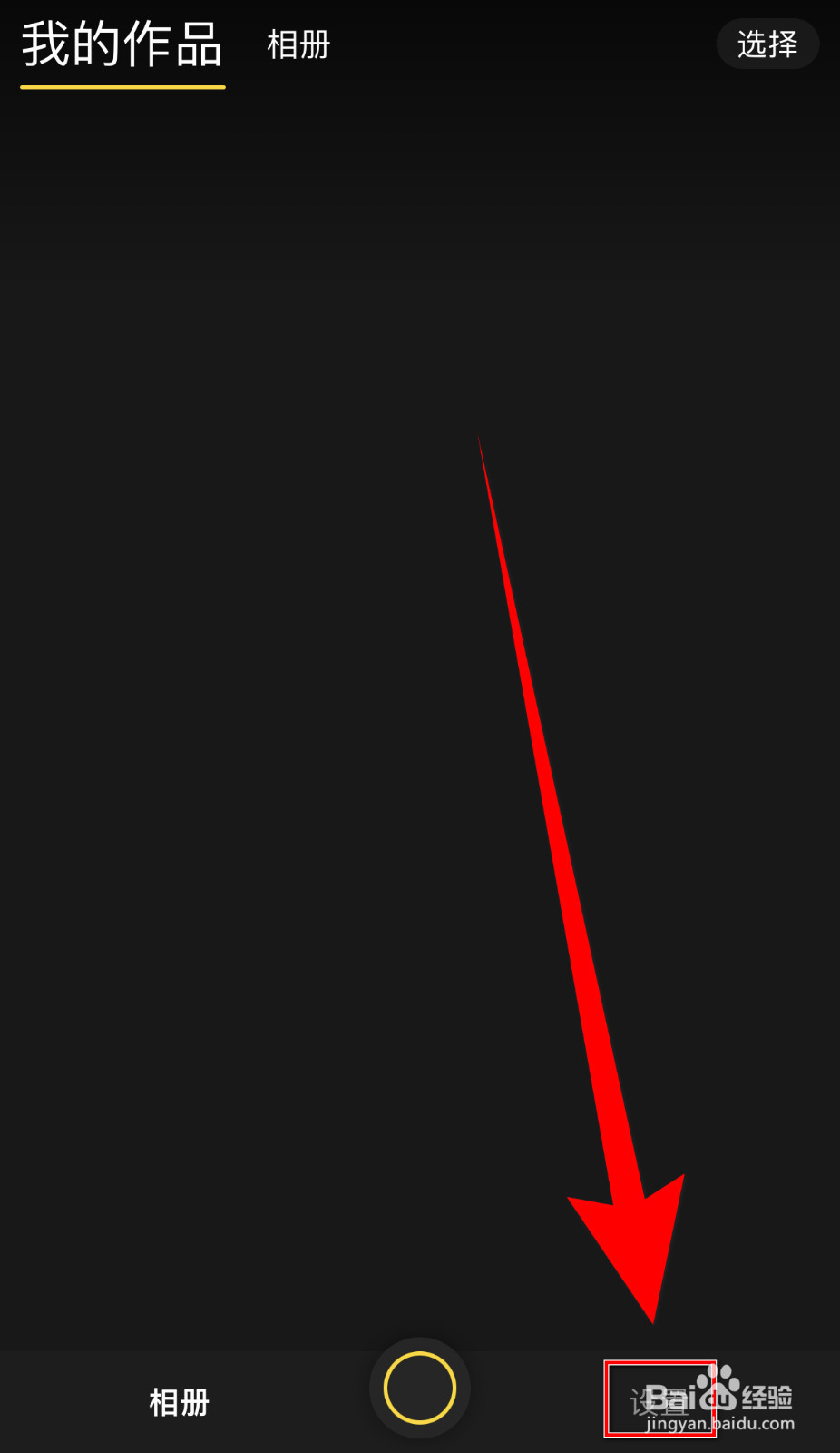 Varlens怎么关闭前置摄像头镜像