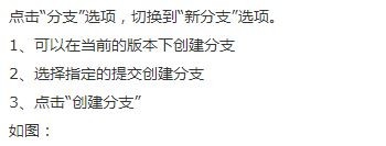 Git客户端SourceTree的使用