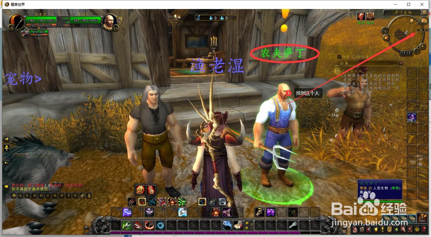 魔兽世界 如何完成任务它活了