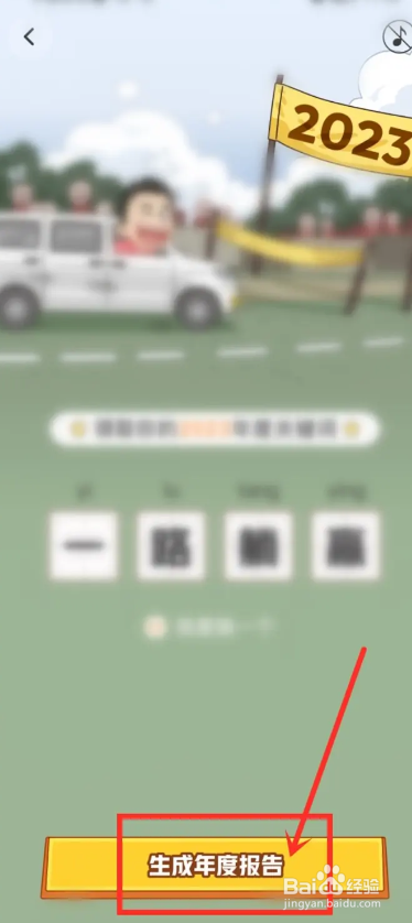 皮皮APP如何查看2022年年度报告