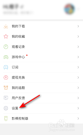 百搜视频怎么修改昵称