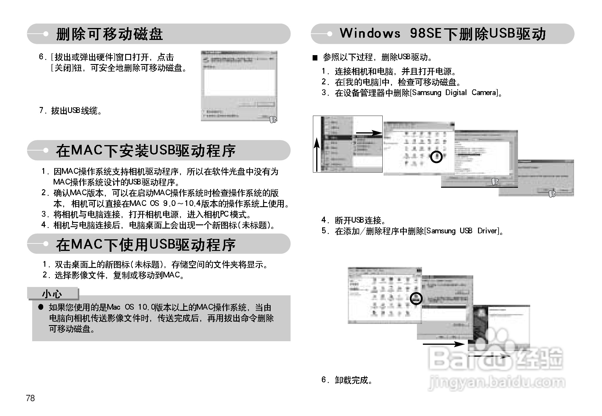 三星NV11数码相机使用说明书:[8]