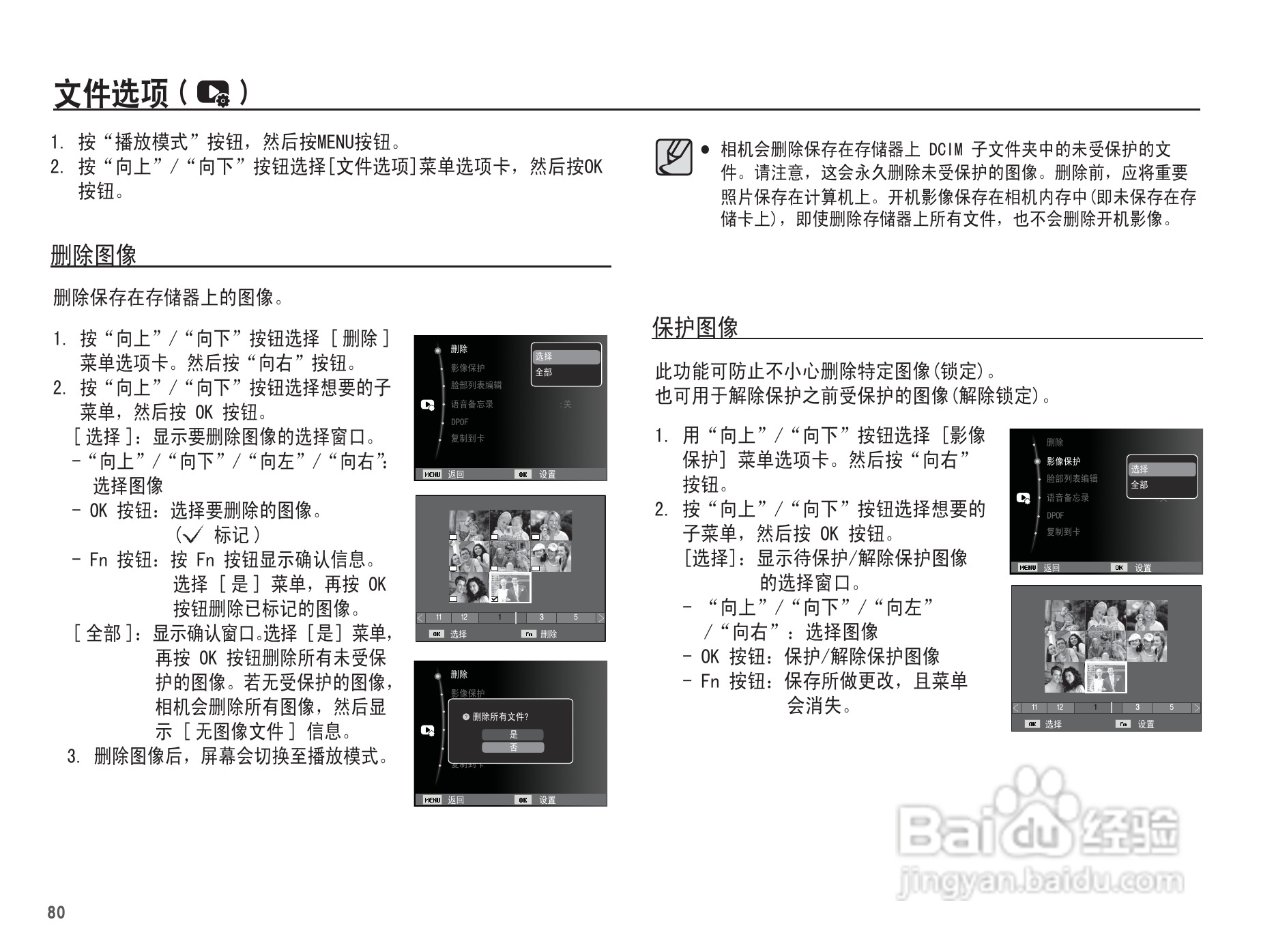 三星WP10数码相机使用说明书:[9]